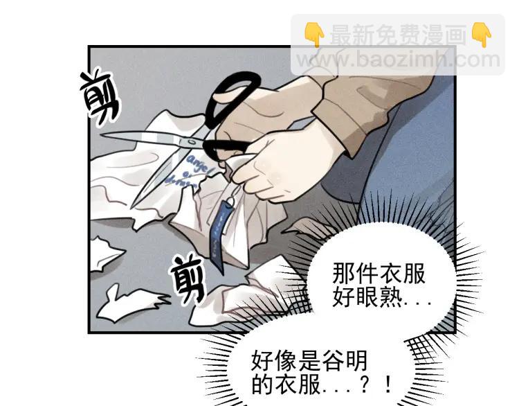 🍱少年紀事 第57话 谷明陈灵篇恶魔花瓶3 第29页