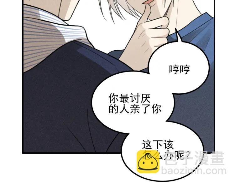 🍱少年紀事 第57话 谷明陈灵篇恶魔花瓶3 第3页