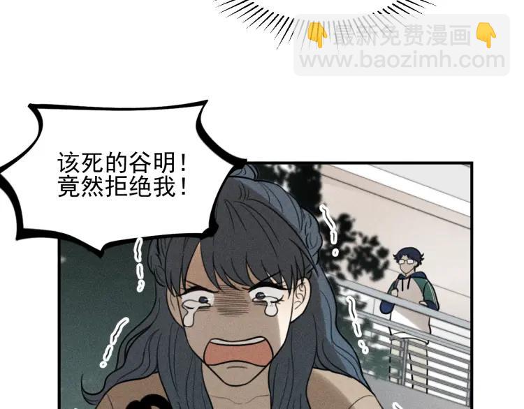 🍱少年紀事 第57话 谷明陈灵篇恶魔花瓶3 第30页