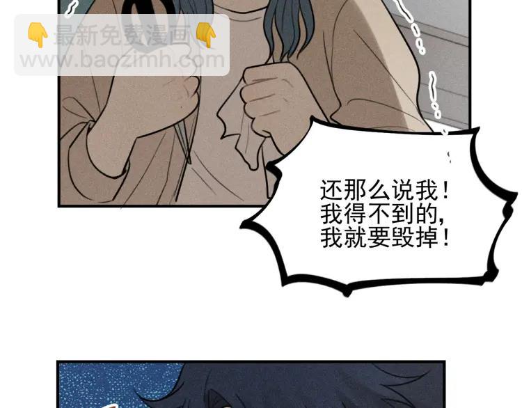 🍱少年紀事 第57话 谷明陈灵篇恶魔花瓶3 第31页