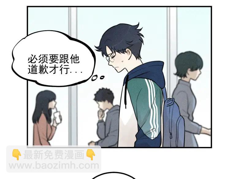 🍱少年紀事 第57话 谷明陈灵篇恶魔花瓶3 第38页