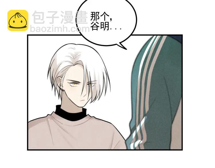 🍱少年紀事 第57话 谷明陈灵篇恶魔花瓶3 第39页