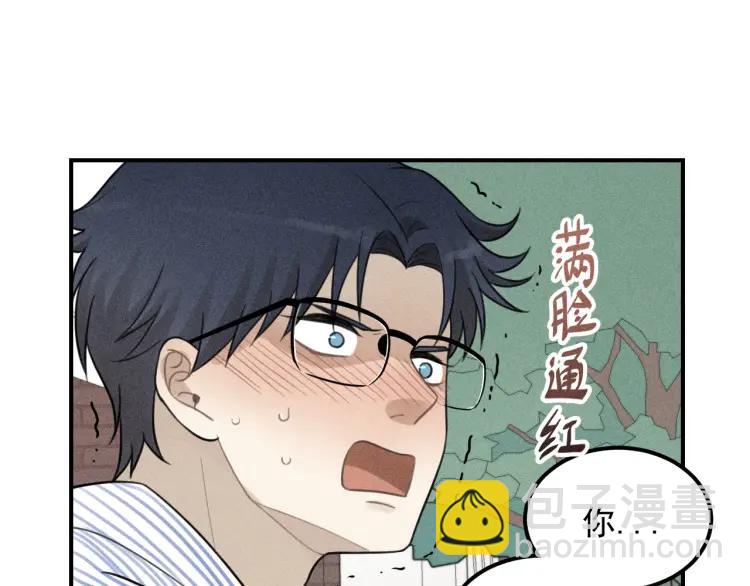 🍱少年紀事 第57话 谷明陈灵篇恶魔花瓶3 第4页