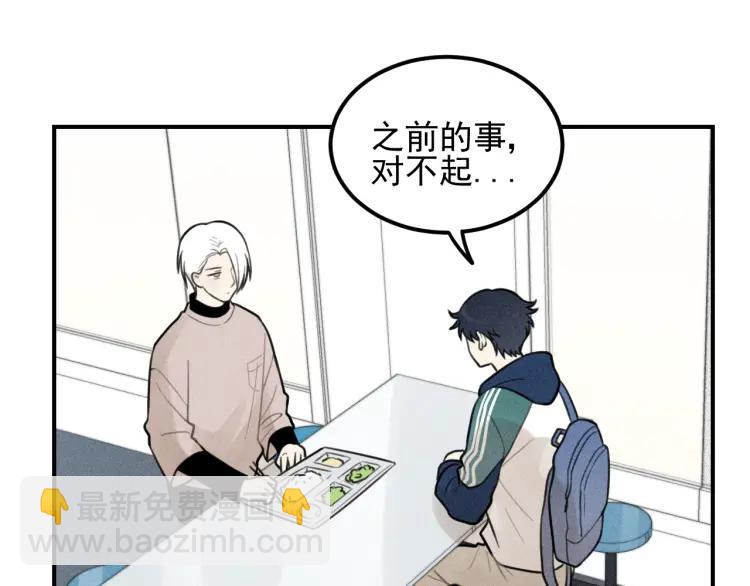 🍱少年紀事 第57话 谷明陈灵篇恶魔花瓶3 第40页