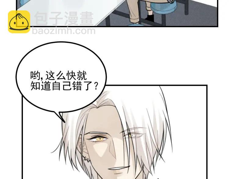 🍱少年紀事 第57话 谷明陈灵篇恶魔花瓶3 第41页