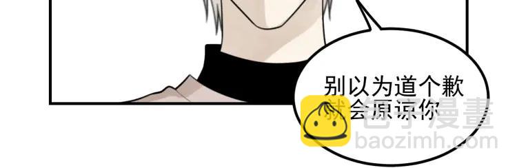 🍱少年紀事 第57话 谷明陈灵篇恶魔花瓶3 第42页