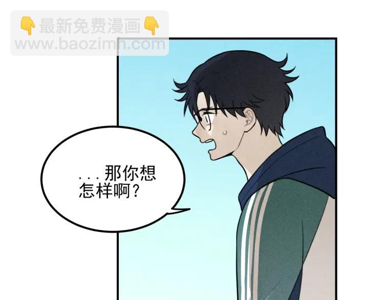 🍱少年紀事 第57话 谷明陈灵篇恶魔花瓶3 第43页
