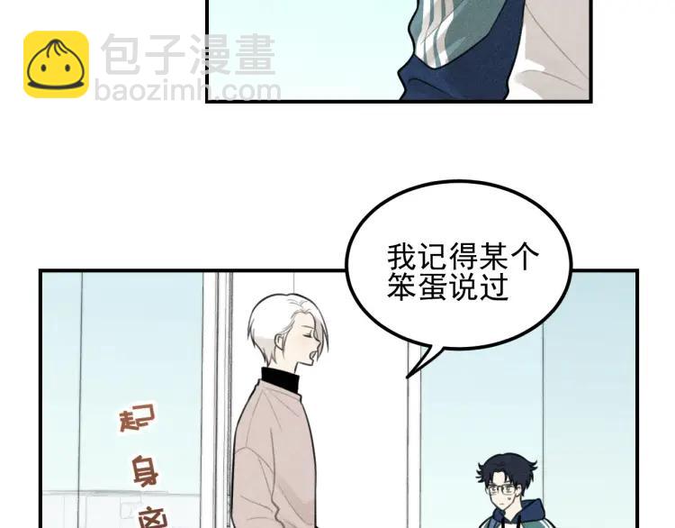 🍱少年紀事 第57话 谷明陈灵篇恶魔花瓶3 第44页