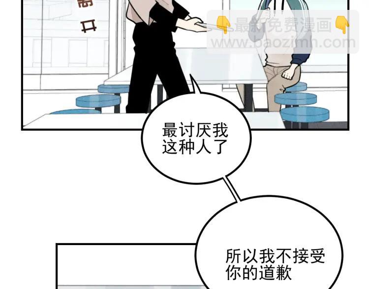 🍱少年紀事 第57话 谷明陈灵篇恶魔花瓶3 第45页
