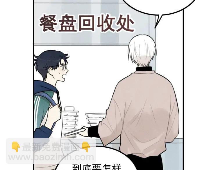 🍱少年紀事 第57话 谷明陈灵篇恶魔花瓶3 第46页