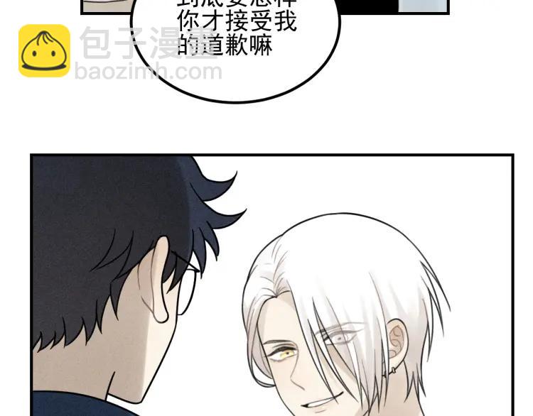🍱少年紀事 第57话 谷明陈灵篇恶魔花瓶3 第47页