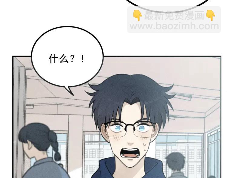🍱少年紀事 第57话 谷明陈灵篇恶魔花瓶3 第49页