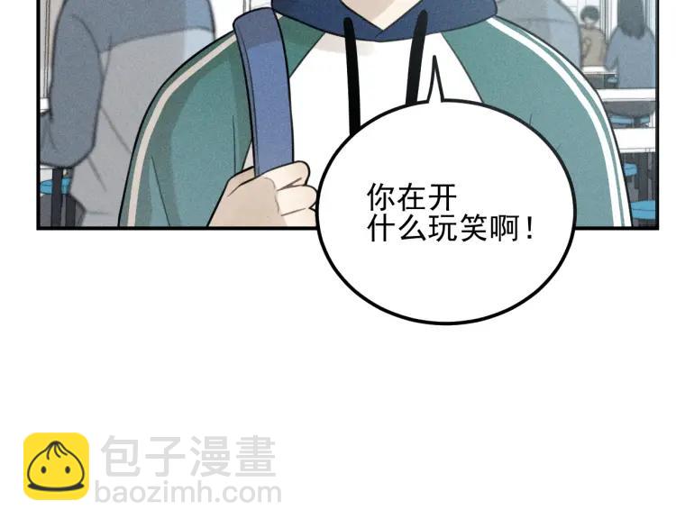 🍱少年紀事 第57话 谷明陈灵篇恶魔花瓶3 第50页