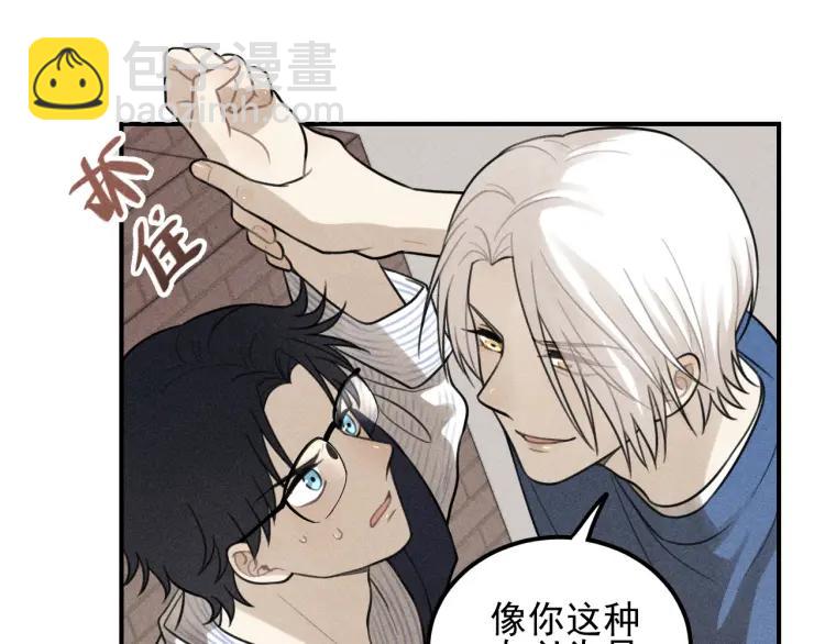 🍱少年紀事 第57话 谷明陈灵篇恶魔花瓶3 第7页