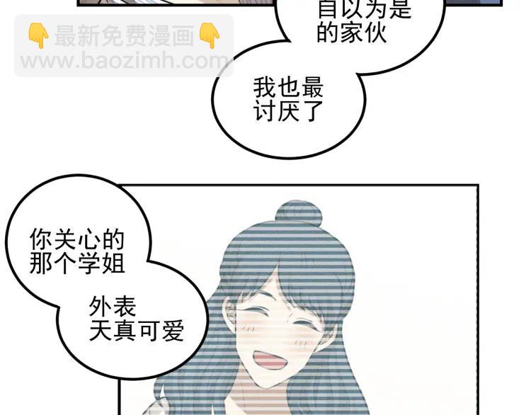 🍱少年紀事 第57话 谷明陈灵篇恶魔花瓶3 第8页