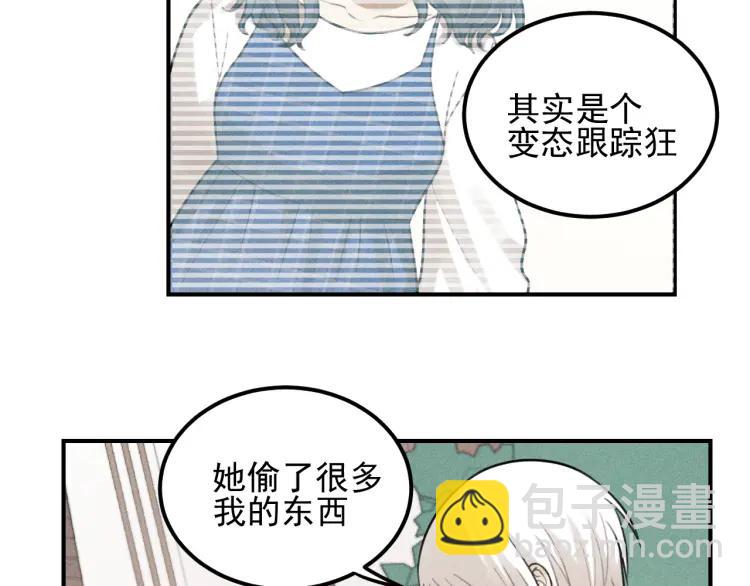 🍱少年紀事 第57话 谷明陈灵篇恶魔花瓶3 第9页