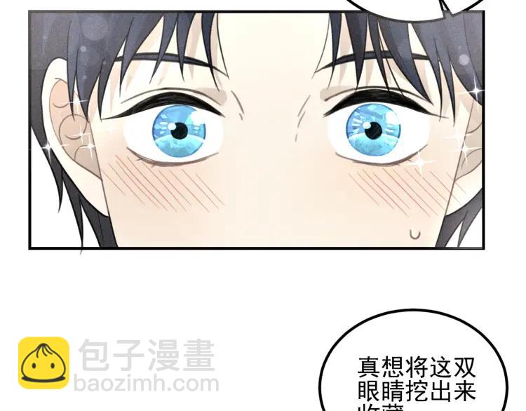 🍱少年紀事 第59话 谷明陈灵篇恶魔花瓶5 第10页