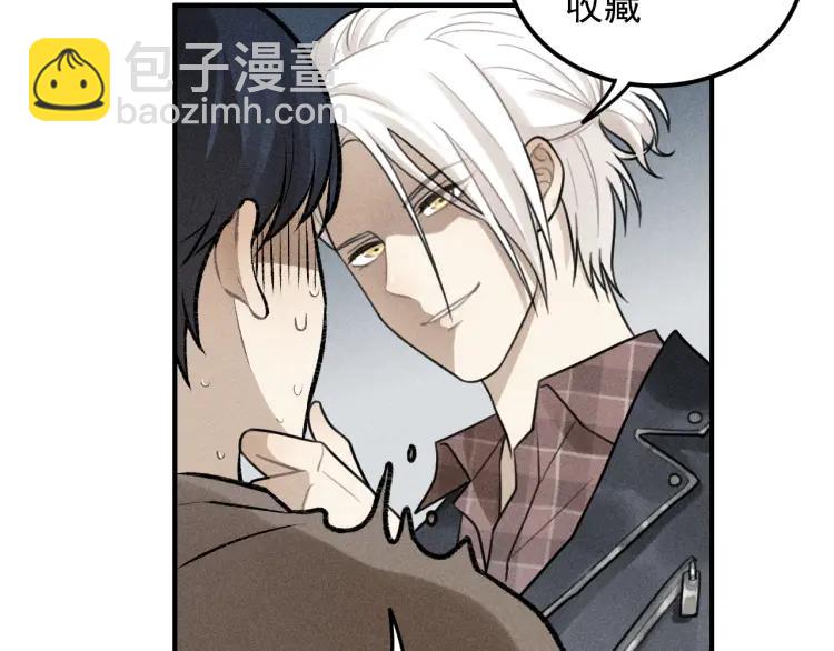 🍱少年紀事 第59话 谷明陈灵篇恶魔花瓶5 第11页