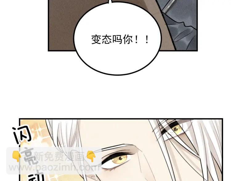 🍱少年紀事 第59话 谷明陈灵篇恶魔花瓶5 第12页