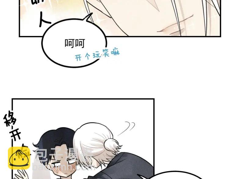 🍱少年紀事 第59话 谷明陈灵篇恶魔花瓶5 第13页