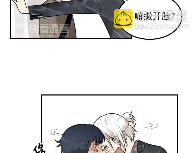 🍱少年紀事 第59话 谷明陈灵篇恶魔花瓶5 第14页