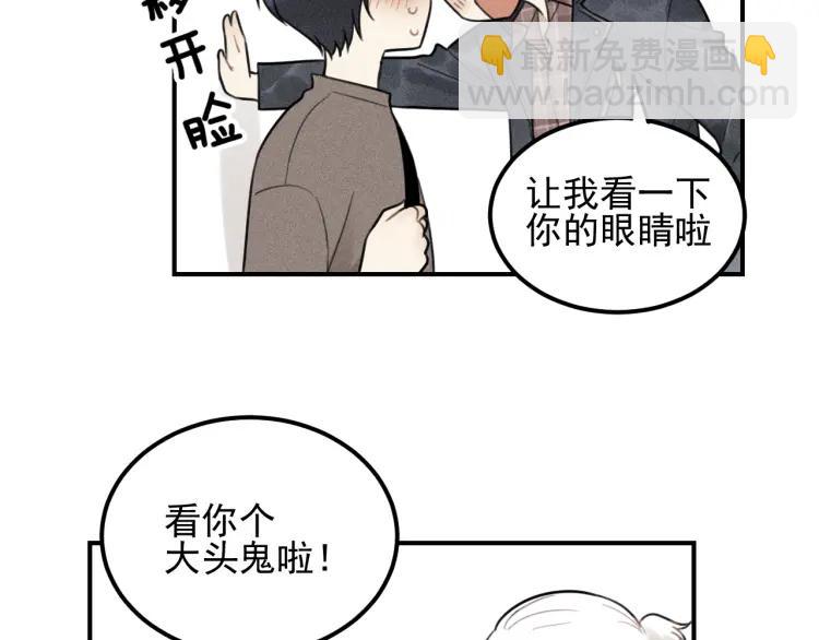 🍱少年紀事 第59话 谷明陈灵篇恶魔花瓶5 第15页