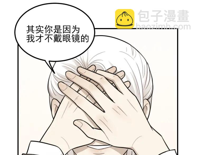 🍱少年紀事 第59话 谷明陈灵篇恶魔花瓶5 第17页