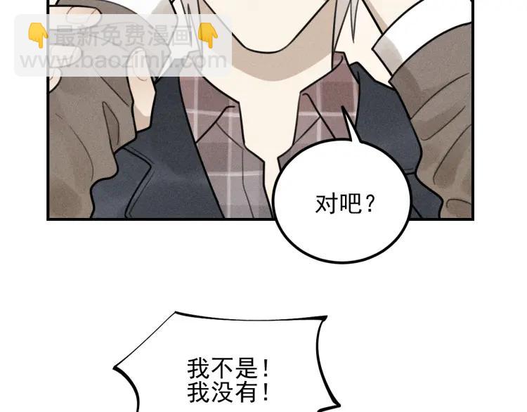 🍱少年紀事 第59话 谷明陈灵篇恶魔花瓶5 第18页