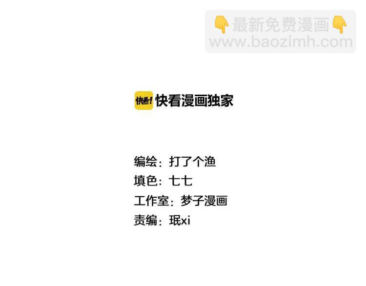 🍱少年紀事 第59话 谷明陈灵篇恶魔花瓶5 第2页