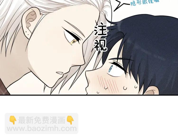 🍱少年紀事 第59话 谷明陈灵篇恶魔花瓶5 第21页
