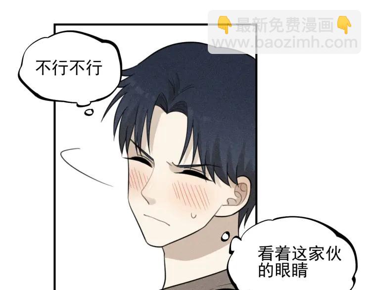 🍱少年紀事 第59话 谷明陈灵篇恶魔花瓶5 第22页