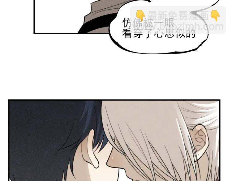 🍱少年紀事 第59话 谷明陈灵篇恶魔花瓶5 第23页