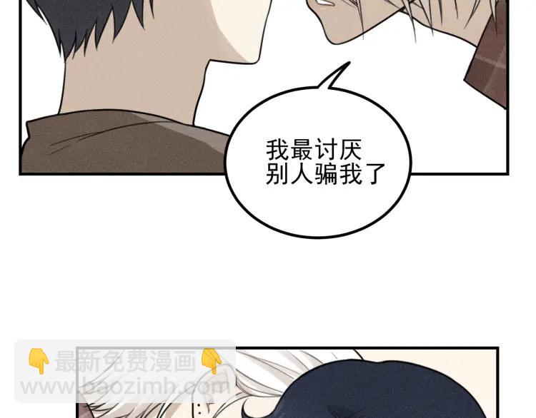 🍱少年紀事 第59话 谷明陈灵篇恶魔花瓶5 第24页