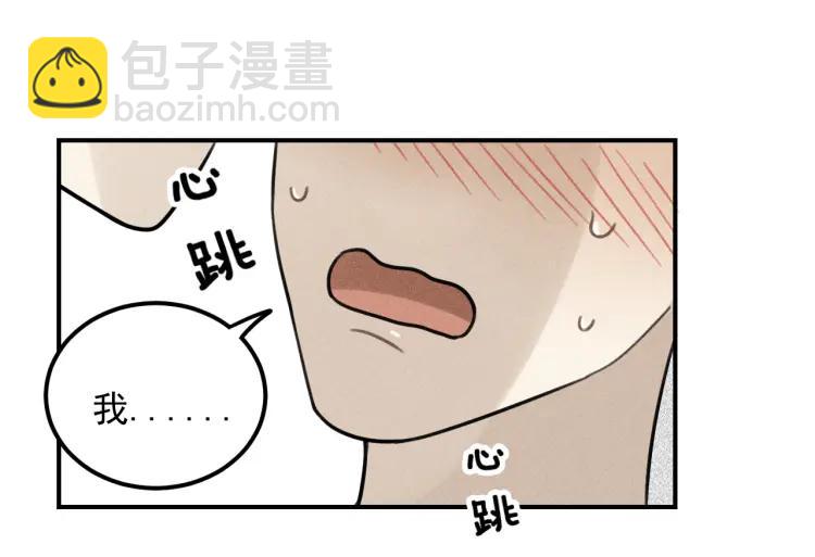 🍱少年紀事 第59话 谷明陈灵篇恶魔花瓶5 第27页