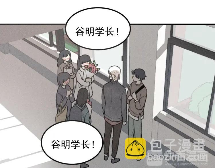 🍱少年紀事 第59话 谷明陈灵篇恶魔花瓶5 第28页