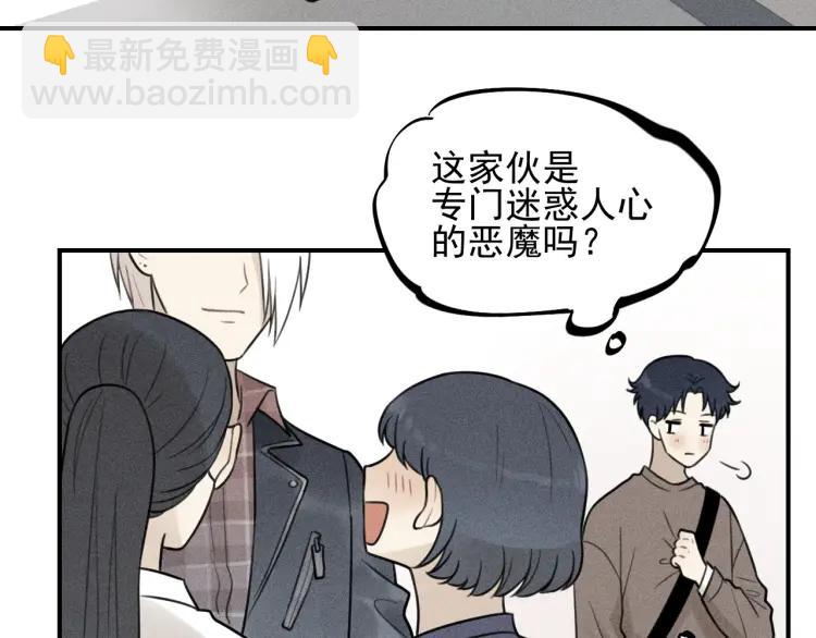 🍱少年紀事 第59话 谷明陈灵篇恶魔花瓶5 第29页