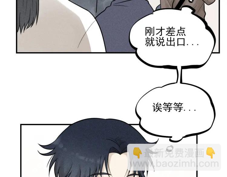 🍱少年紀事 第59话 谷明陈灵篇恶魔花瓶5 第30页