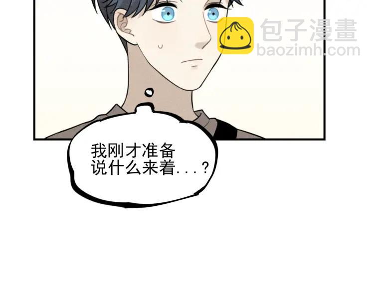 🍱少年紀事 第59话 谷明陈灵篇恶魔花瓶5 第31页
