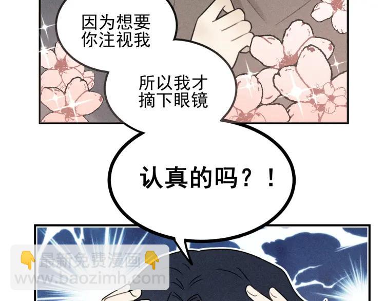 🍱少年紀事 第59话 谷明陈灵篇恶魔花瓶5 第33页