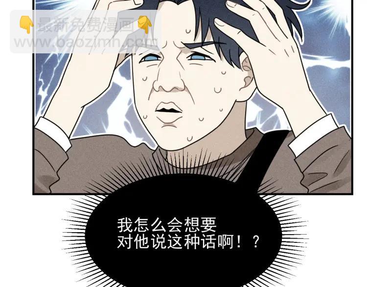 🍱少年紀事 第59话 谷明陈灵篇恶魔花瓶5 第34页