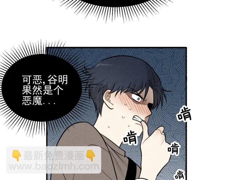 🍱少年紀事 第59话 谷明陈灵篇恶魔花瓶5 第35页