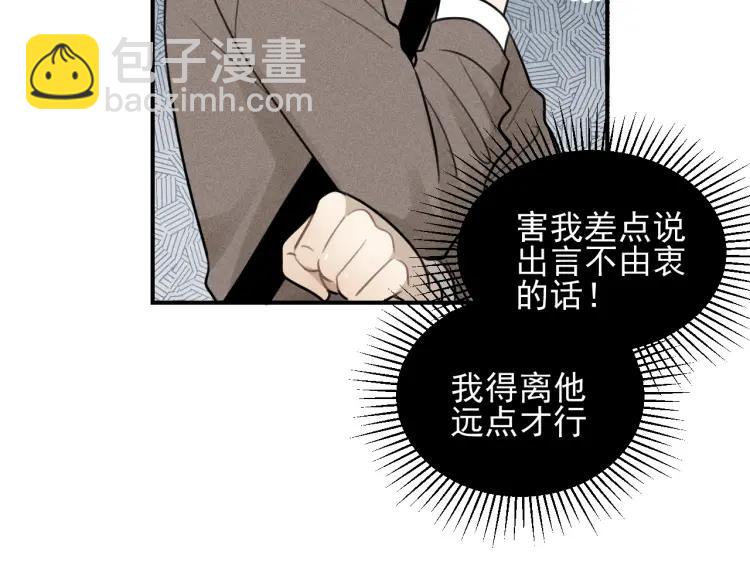 🍱少年紀事 第59话 谷明陈灵篇恶魔花瓶5 第36页
