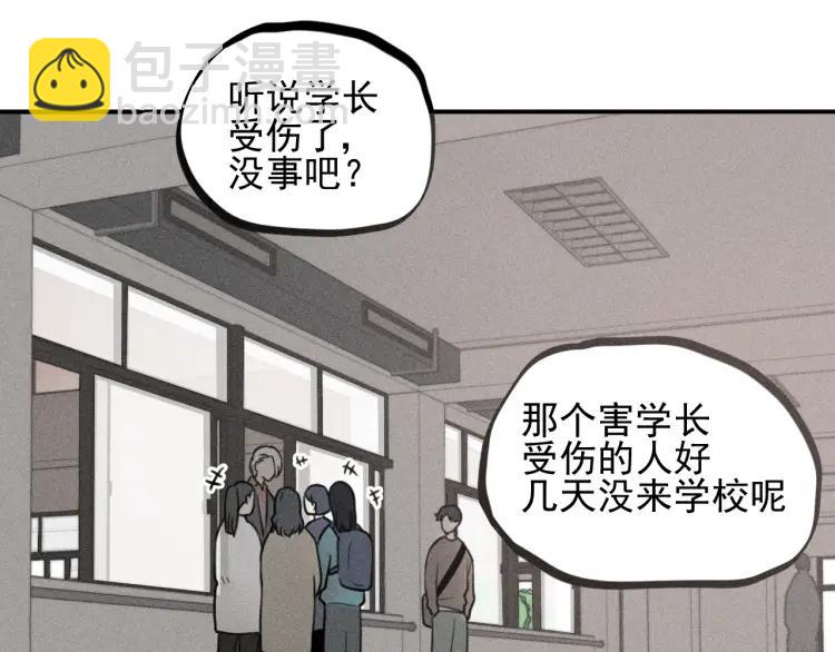 🍱少年紀事 第59话 谷明陈灵篇恶魔花瓶5 第37页