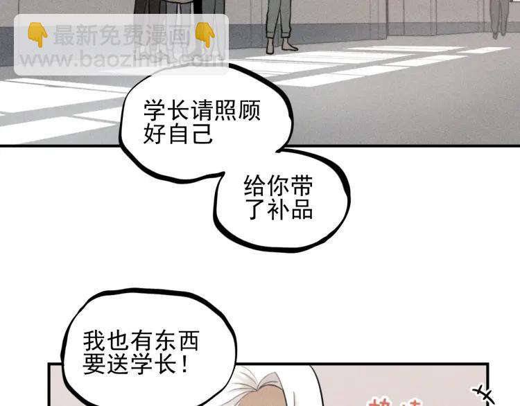 🍱少年紀事 第59话 谷明陈灵篇恶魔花瓶5 第38页
