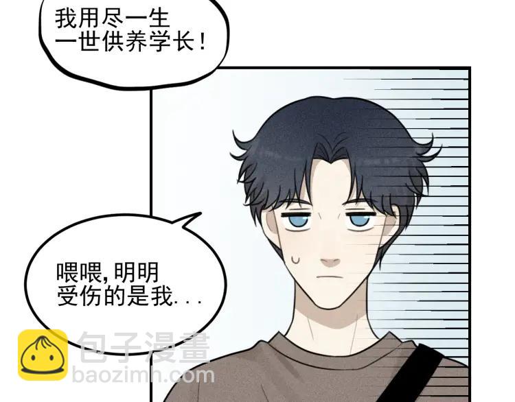🍱少年紀事 第59话 谷明陈灵篇恶魔花瓶5 第40页