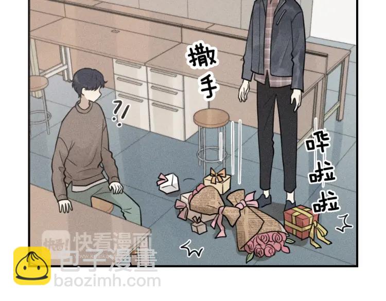 🍱少年紀事 第59话 谷明陈灵篇恶魔花瓶5 第44页