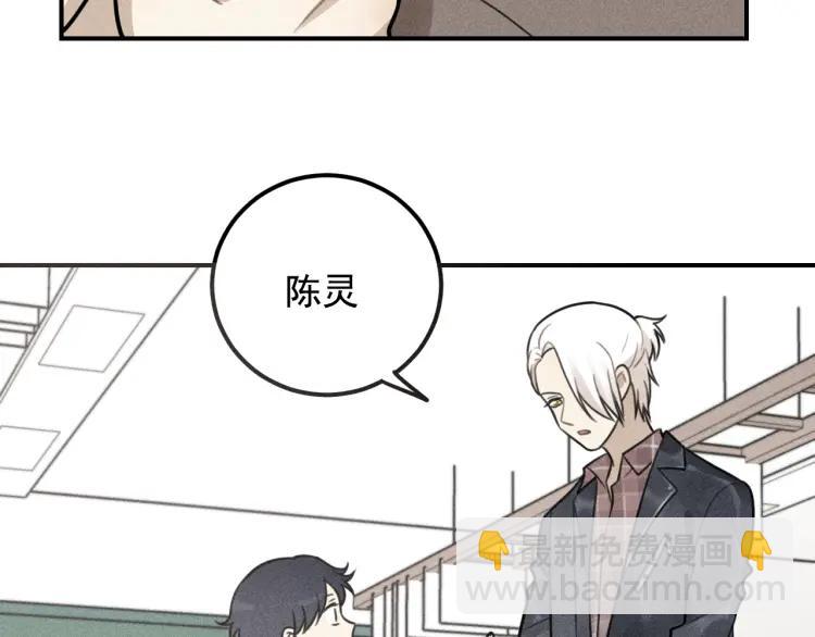 🍱少年紀事 第59话 谷明陈灵篇恶魔花瓶5 第46页