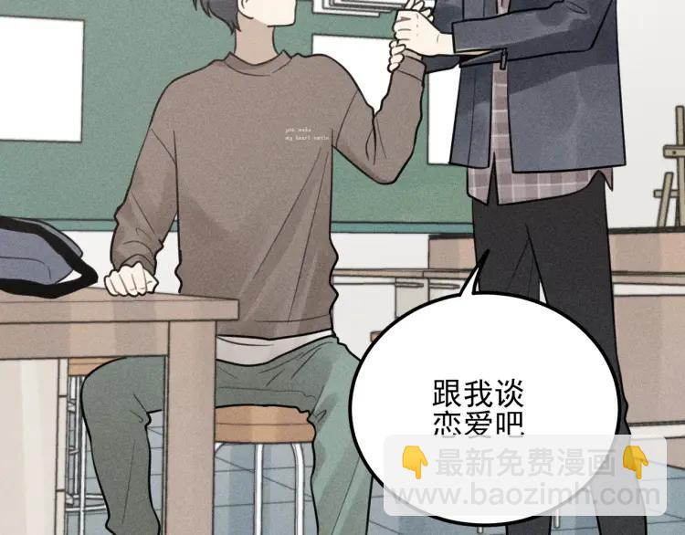 🍱少年紀事 第59话 谷明陈灵篇恶魔花瓶5 第47页
