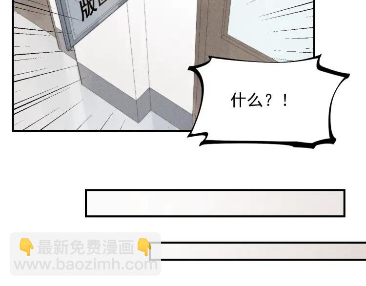 🍱少年紀事 第59话 谷明陈灵篇恶魔花瓶5 第50页