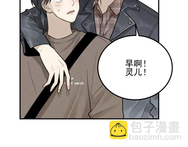 🍱少年紀事 第59话 谷明陈灵篇恶魔花瓶5 第6页